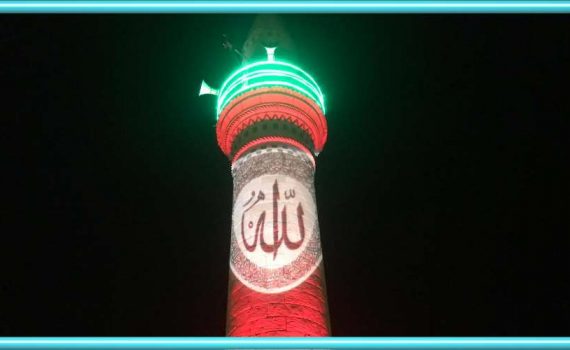 Minareye Arapça Yazı Çözümleri